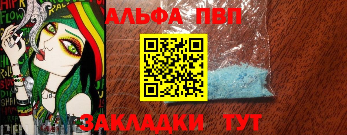 Alfa_PVP кристаллы  Вход с VPN  A PVP  А ПВП кристаллы  Alpha PVP СК  Артём 
