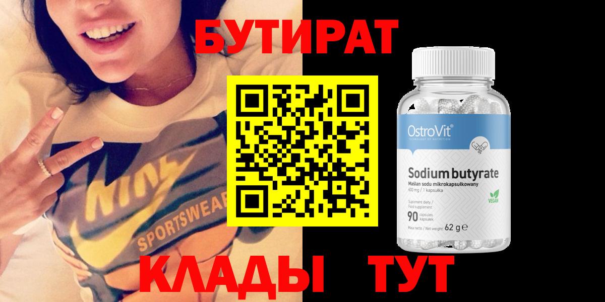 Артём  БУТИРАТ  Вход с VPN  БУТИРАТ оксана 