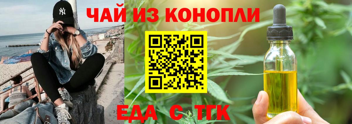 Печенье с ТГК марихуана  Вход с VPN  Артём 