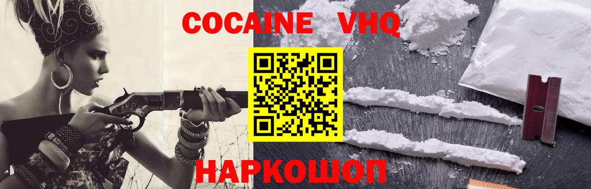 COCAIN  КОКАИН Боливия  Артём  Вход с VPN  КОКАИН 98% 