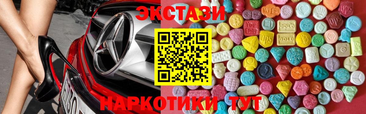 Экстази Philipp Plein  ЭКСТАЗИ  Артём  Вход с VPN  наркота  Ecstasy Cube 