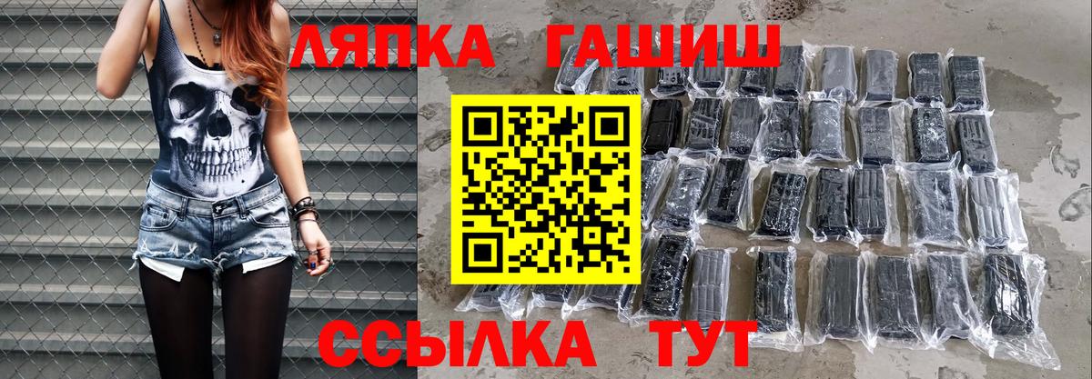ГАШ  Гашиш VHQ  Гашиш Изолятор  Вход с VPN  наркотики  Артём 
