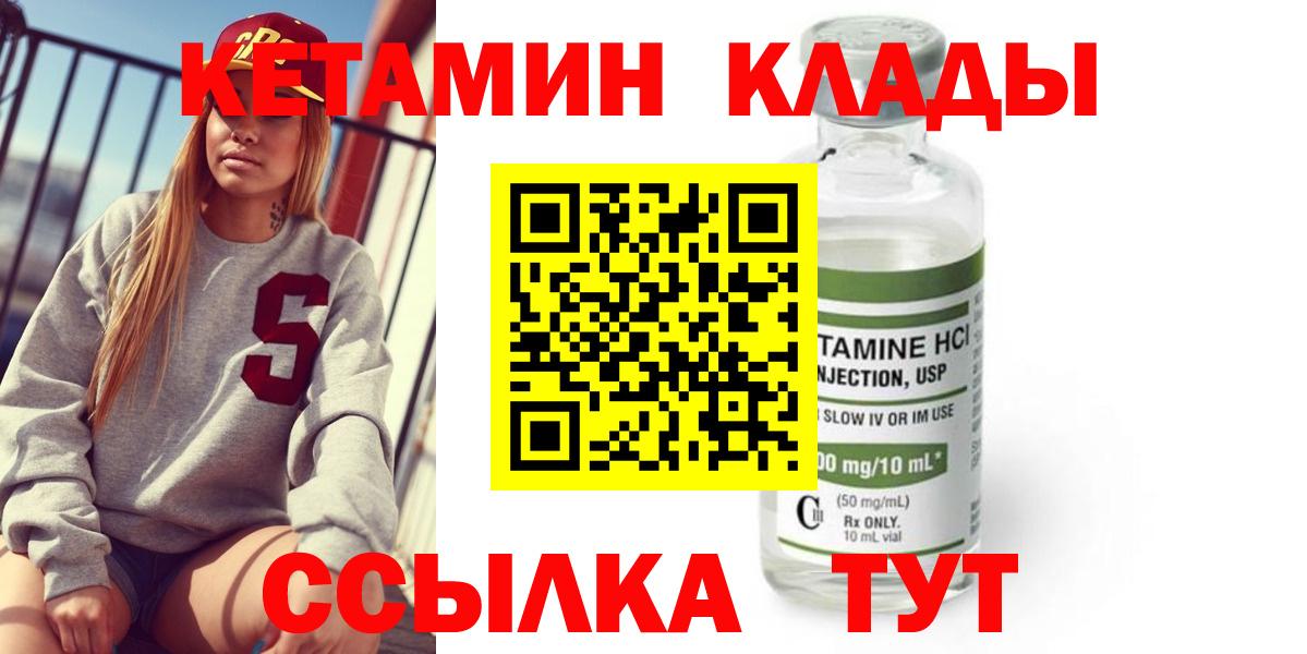 КЕТАМИН VHQ  КЕТАМИН VHQ  Вход с VPN  Артём 
