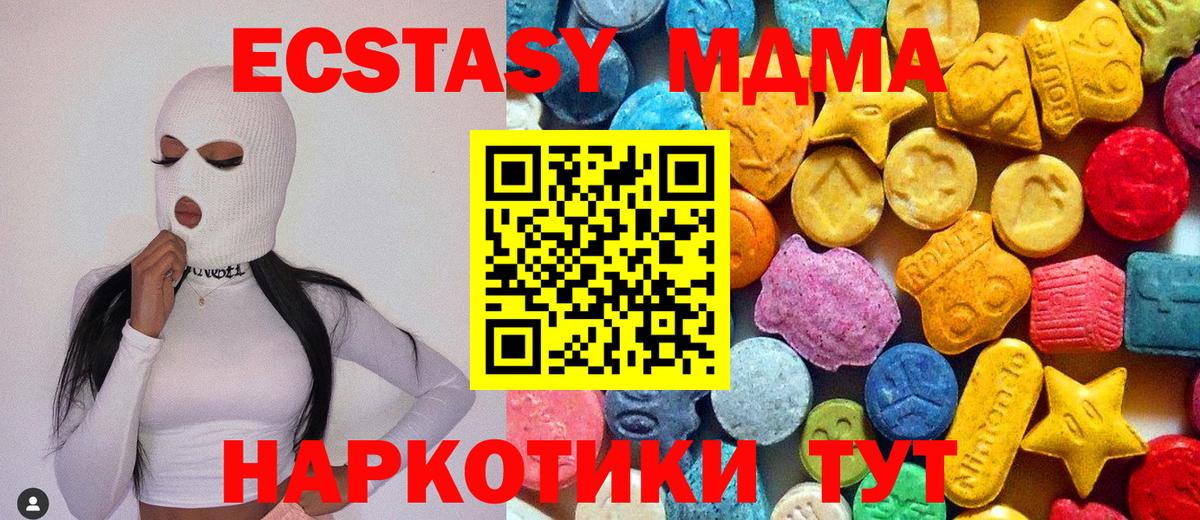 MDMA кристаллы  МДМА  MDMA VHQ  Артём  Вход с VPN 