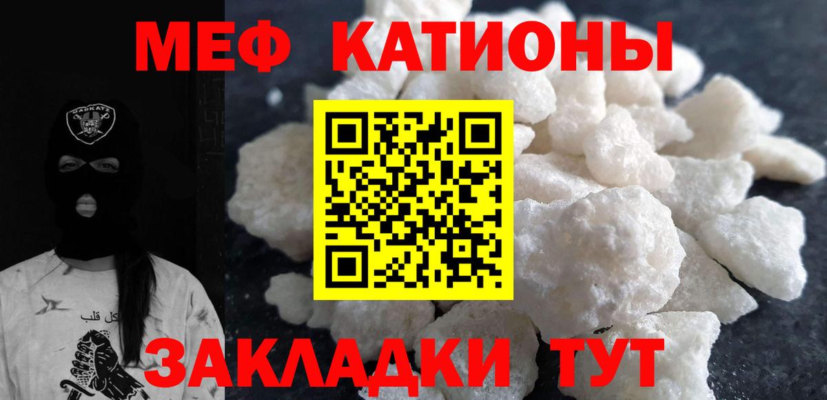 МЕФ мука Артём