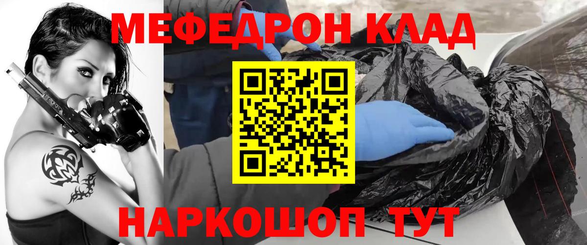 МЯУ-МЯУ mephedrone  Мефедрон мяу мяу  МЯУ-МЯУ  Артём  Вход с VPN 
