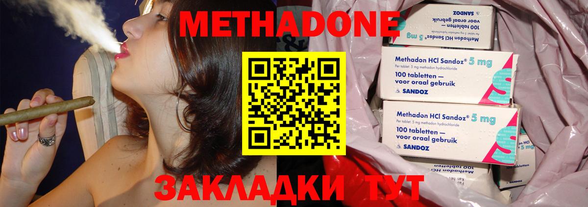Метадон белоснежный  Вход с VPN  МЕТАДОН VHQ  Артём 