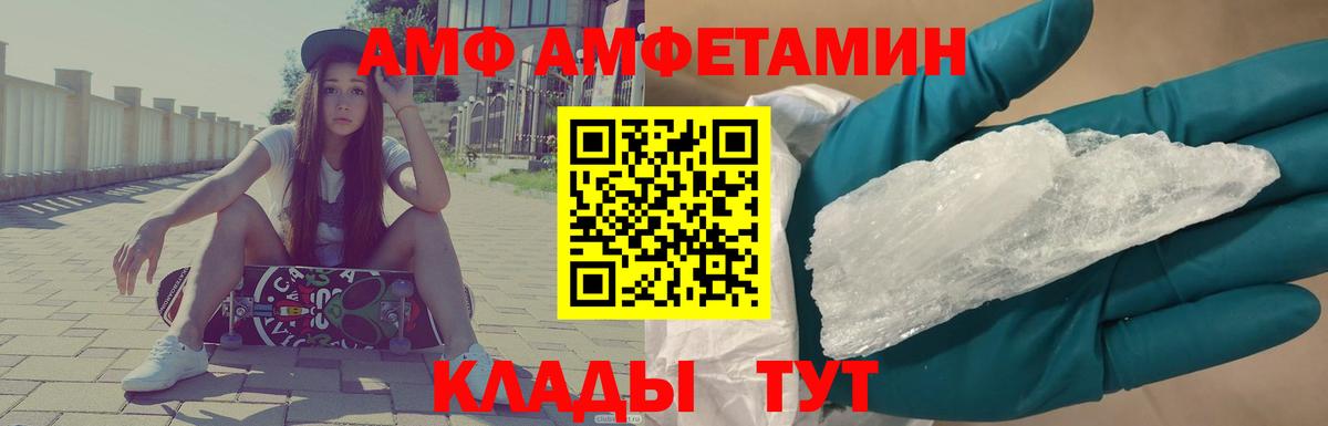 МЕТАМФЕТАМИН винт  Вход с VPN  Артём 