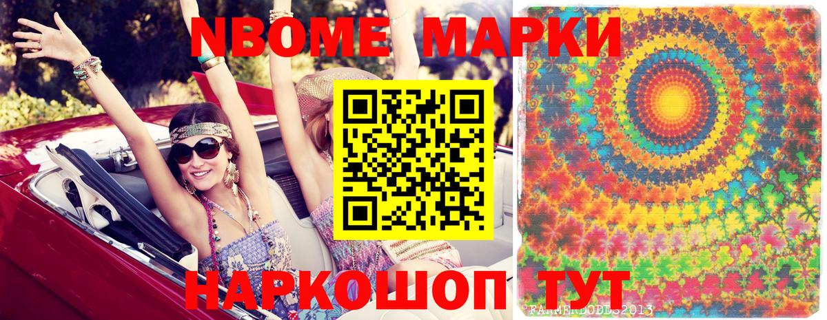 Марки NBOMe 1,5мг  Вход с VPN  Артём  Марки NBOMe 1,5мг 