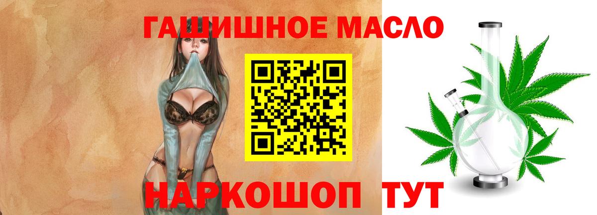 ТГК THC oil Артём