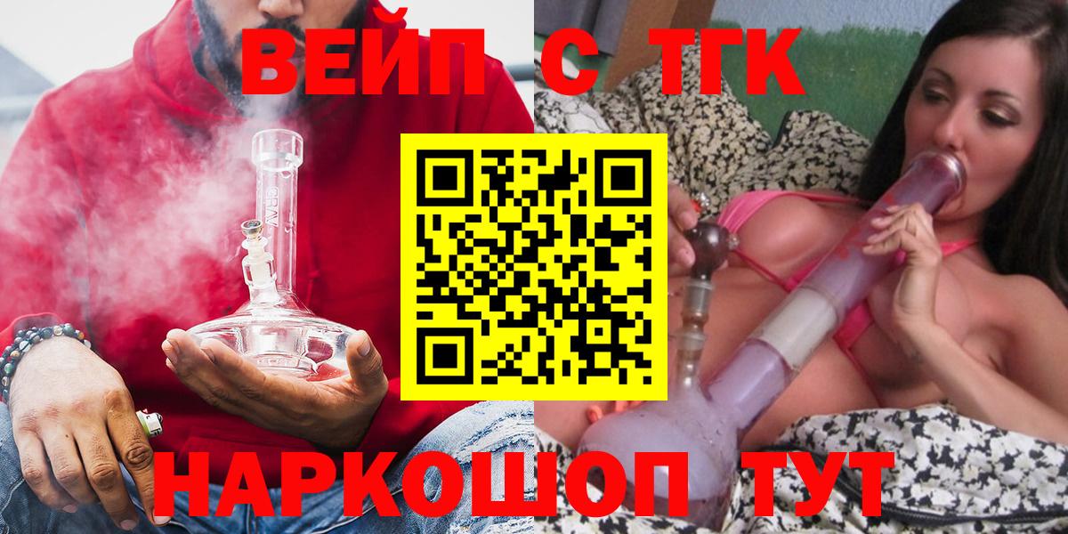 Артём  ТГК концентрат  Вход с VPN  ТГК жижа 
